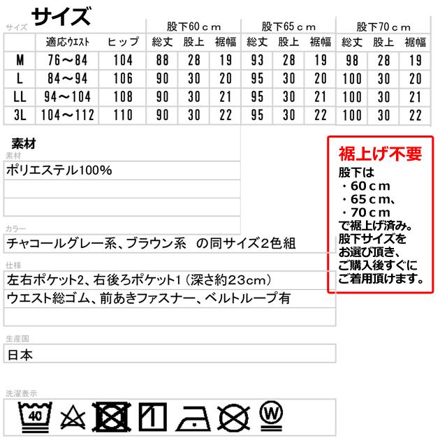 敬老の日 mij(エムアイジェイ)日本製お父さんのあったか裏起毛パンツ2色組 秋冬 メンズ 男性用 紳士用 防寒 裾上げ不要 ベルトループ付 大人カジュアル 敬老の日 mij(エムアイジェイ)日本製お父さんのあったか裏起毛パンツ2色組 秋冬 メンズ 男性用 紳士用 防寒 裾上げ不要 ベルトループ付 大人カジュアル