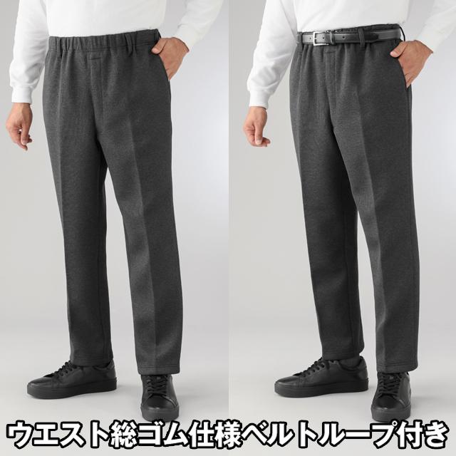 敬老の日 mij(エムアイジェイ)日本製お父さんのあったか裏起毛パンツ2色組 秋冬 メンズ 男性用 紳士用 防寒 裾上げ不要 ベルトループ付 大人カジュアル 敬老の日 mij(エムアイジェイ)日本製お父さんのあったか裏起毛パンツ2色組 秋冬 メンズ 男性用 紳士用 防寒 裾上げ不要 ベルトループ付 大人カジュアル