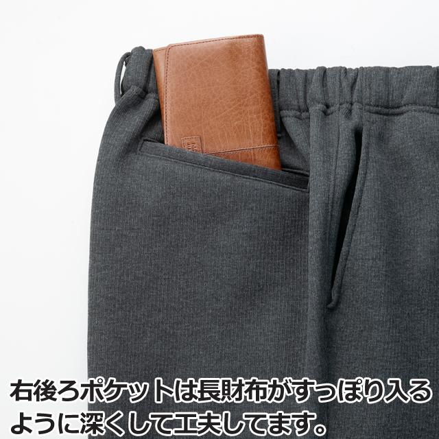 敬老の日 mij(エムアイジェイ)日本製お父さんのあったか裏起毛パンツ2色組 秋冬 メンズ 男性用 紳士用 防寒 裾上げ不要 ベルトループ付 大人カジュアル 敬老の日 mij(エムアイジェイ)日本製お父さんのあったか裏起毛パンツ2色組 秋冬 メンズ 男性用 紳士用 防寒 裾上げ不要 ベルトループ付 大人カジュアル