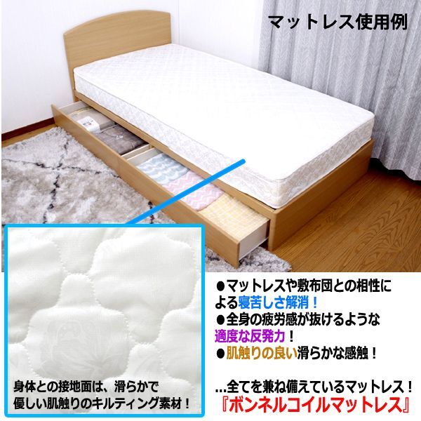 ボンネルコイルマットレス/圧縮ロール梱包[シングル] (送料無料 腰回り 体圧を分散 通気性 ベッド 滑らかな感触 肌触りの良い)_3
