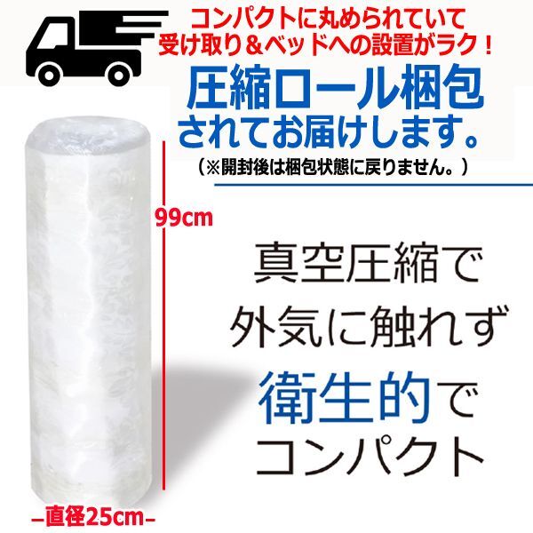 ボンネルコイルマットレス/圧縮ロール梱包[シングル] (送料無料 腰回り 体圧を分散 通気性 ベッド 滑らかな感触 肌触りの良い)_4