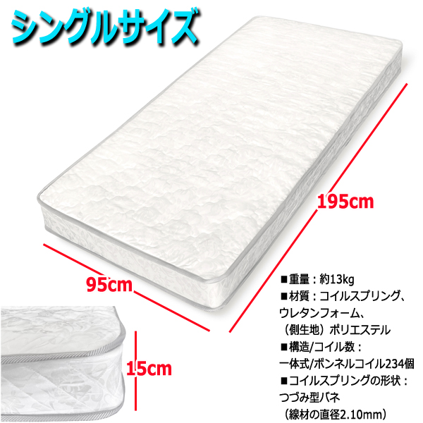 ボンネルコイルマットレス/圧縮ロール梱包[シングル] (送料無料 腰回り 体圧を分散 通気性 ベッド 滑らかな感触 肌触りの良い)_6