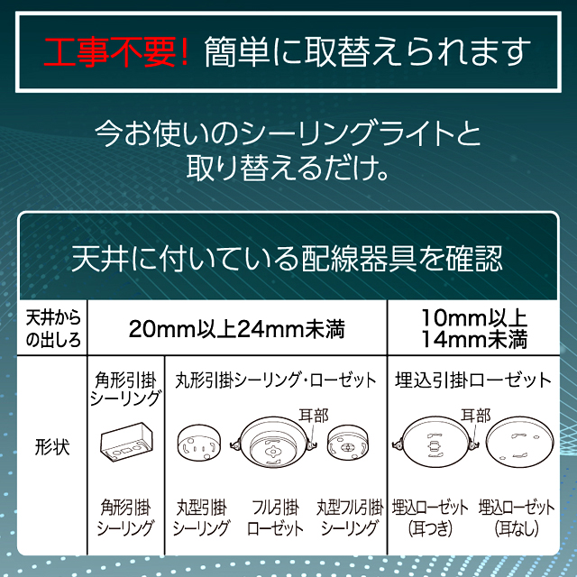 取り付け工事 工事不要（8-10畳用 LED シーリングライト Natulux