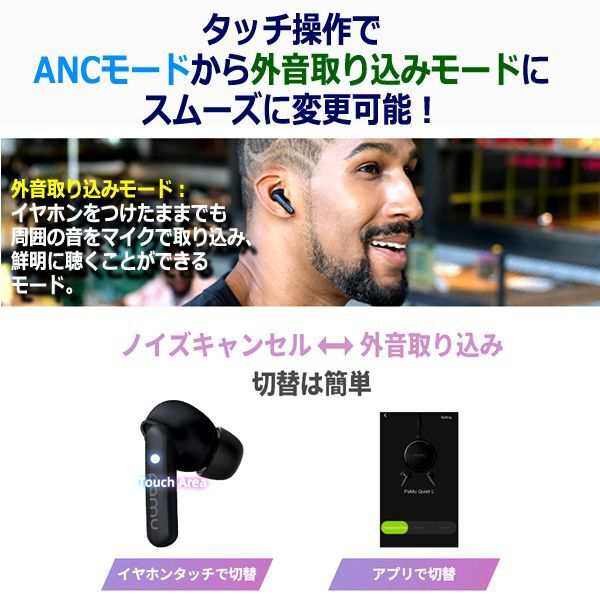 Padmate[パッドメイト]アクティブノイズキャンセリング完全ワイヤレスイヤホンPaMu Quiet (渡邊雄太 Bluetooth ペアリング  IPX4 臨場感)の通販はau PAY マーケット 株式会社ポニー au PAY マーケット－通販サイト