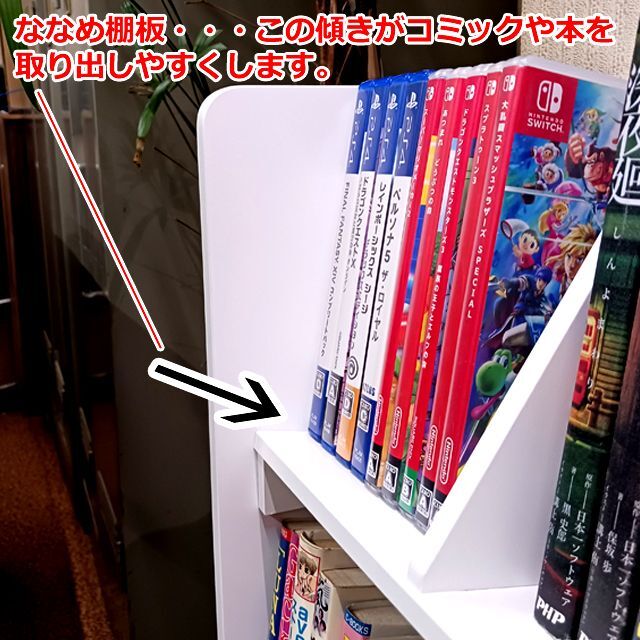 斜めコミックラック3段／幅45cm (日本製 本棚 キャスター付き 収納