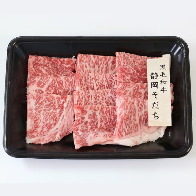 （静岡そだち ロース焼肉 300g）お中元 ブランド名牛 静岡特選和牛 黒毛和牛焼肉用 国産肉  お歳暮 食い道楽肉 丸焼き