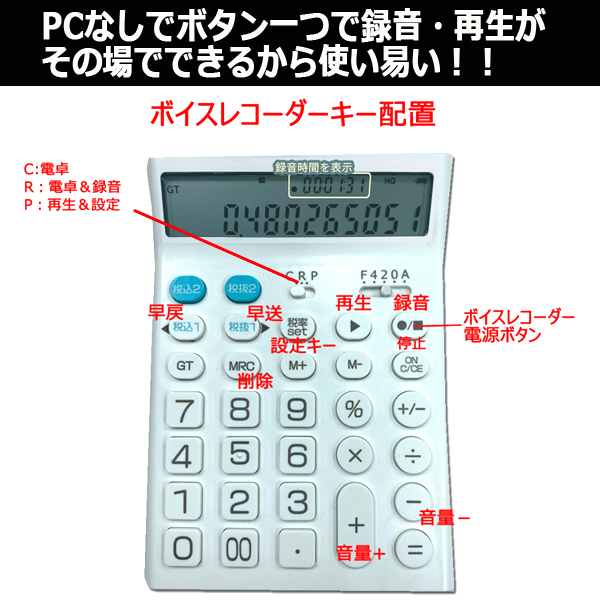 ボタン一つで最長140時間録れる！聴ける！暗証番号設定で安心！電卓ボイスレコーダー  (パスワード 教室 オフィス 証拠 議事録)_3