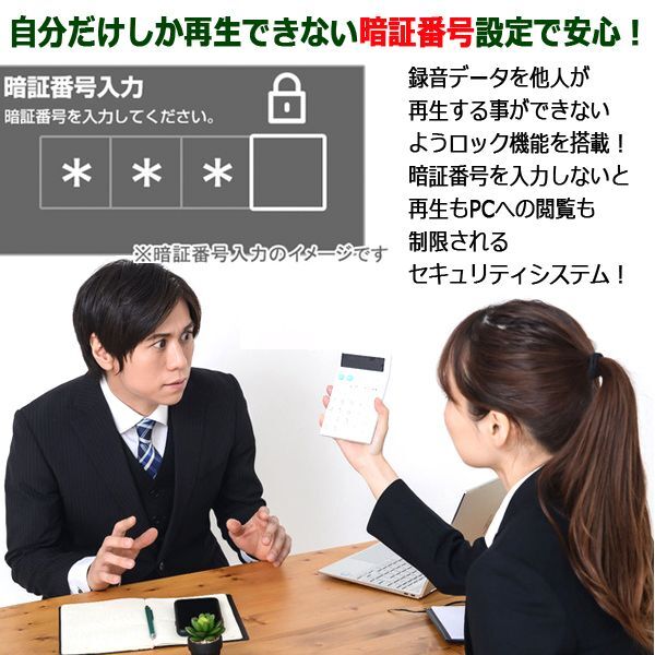 ボタン一つで最長140時間録れる！聴ける！暗証番号設定で安心！電卓ボイスレコーダー  (パスワード 教室 オフィス 証拠 議事録)_6