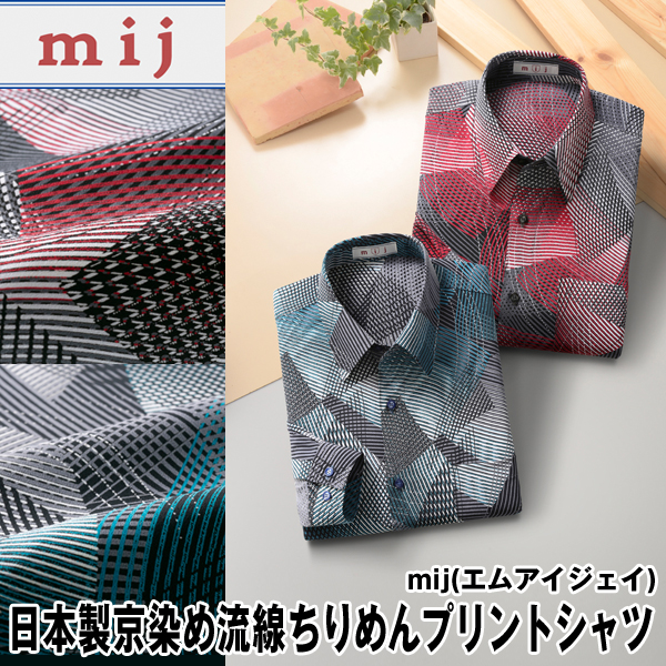 mij（エムアイジェイ）日本製京染め流線ちりめんプリントシャツ (メンズ 男性用 紳士用 長袖 グラデーション ロングスリーブ  オシャレ)