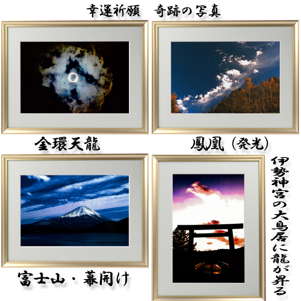 幸運祈願・奇跡の写真「富士山・幕開け」(縁起の良い写真 パワーフォト 幸運祈願・奇跡の写真「富士山・幕開け」(縁起の良い写真 パワーフォト