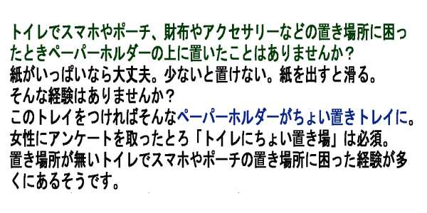 トイレトレイ トレー付きペーパーホルダー トイレットペーパー収納スタンド 火山岩シラス スマホ 財布 アクセサリー 置き場 消臭効果 の通販はau Pay マーケット 株式会社ポニー