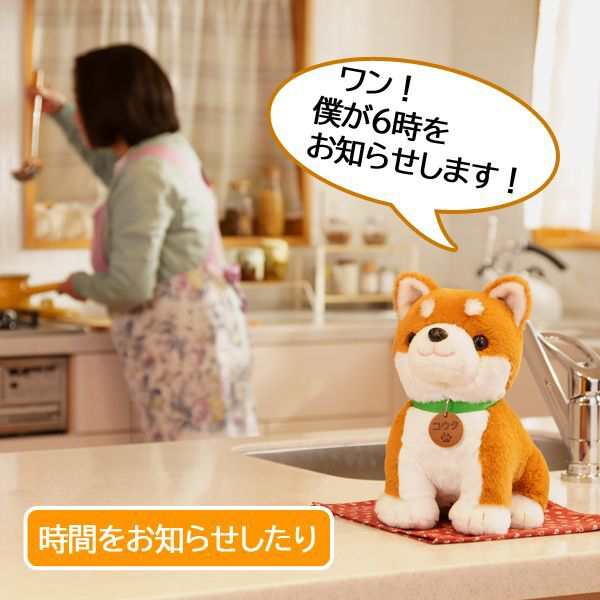 音声認識ぬいぐるみ こんにちワン しばいぬコウタ 犬 可愛い ぬいぐるみ 柴犬 しゃべる人形 おしゃべり 歌う ひとり言 簡単操作 の通販はau Pay マーケット 株式会社ポニー