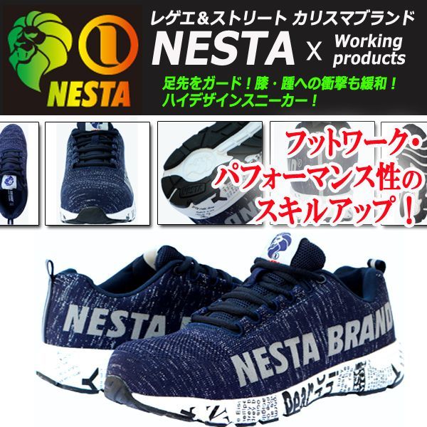 Nesta ネスタ デザインセーフティースニーカー高弾性ソールver シルバーラメxネイビー ワークウェア ファッション 安全靴 パフォーマの通販はau Pay マーケット 株式会社ポニー