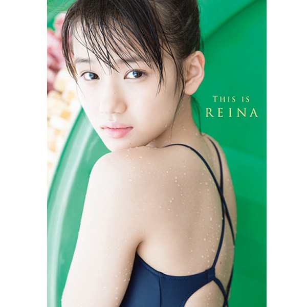 横山玲奈写真集「THIS IS REINA」( モーニング娘。'18 フォトブック