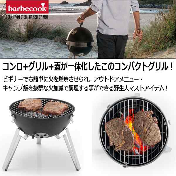 Barbecook バーベクック 蓋付きbbqグリル ビリー バーベキューグリル グランピング アウトドア キャンプ ひとキャン ホイル焼き 焼き肉 の通販はau Pay マーケット 株式会社ポニー