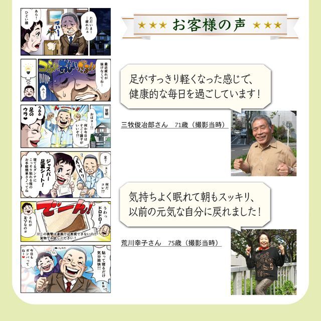貼って寝るだけで翌朝スッキリ 「ジャスパー足裏シート」 (30枚 疲れ ムクミ 足裏健康法 樹液シート 遠赤外線 碧石 遠赤 足裏 樹液)