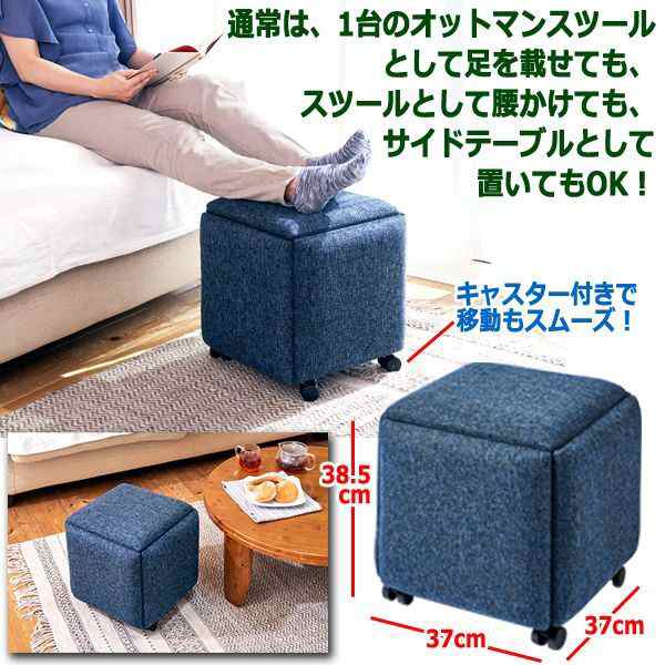 1つのスツールが5脚に分離!コンビネーションスツール5in1 (新築 1つのスツールが5脚に分離!コンビネーションスツール5in1 (新築
