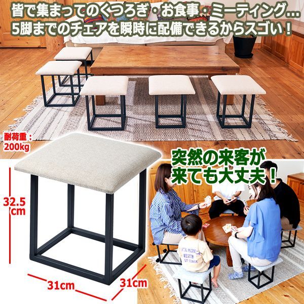 1つのスツールが5脚に分離！コンビネーションスツール5in1 (新築祝い