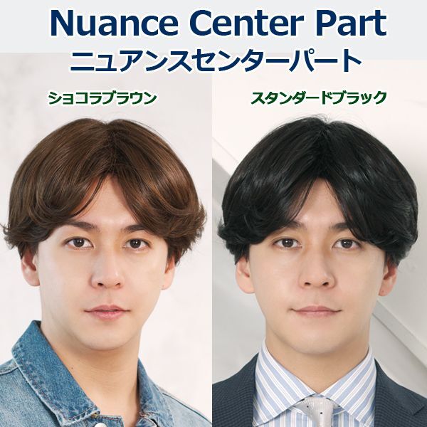 メンズウィッグ ニュアンスセンターパート ショコラブラウン ファッションウィッグ フルウィッグ 男性用 男女兼用 かつら パーマ の通販はau Pay マーケット 株式会社ポニー