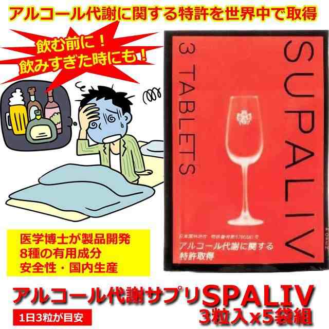 SUPALIVスパリブ3袋 - 健康用品