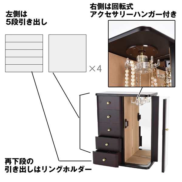 日本製木製ジュエルケース(卓上ジュエリースタンド ジュエリーケース ...