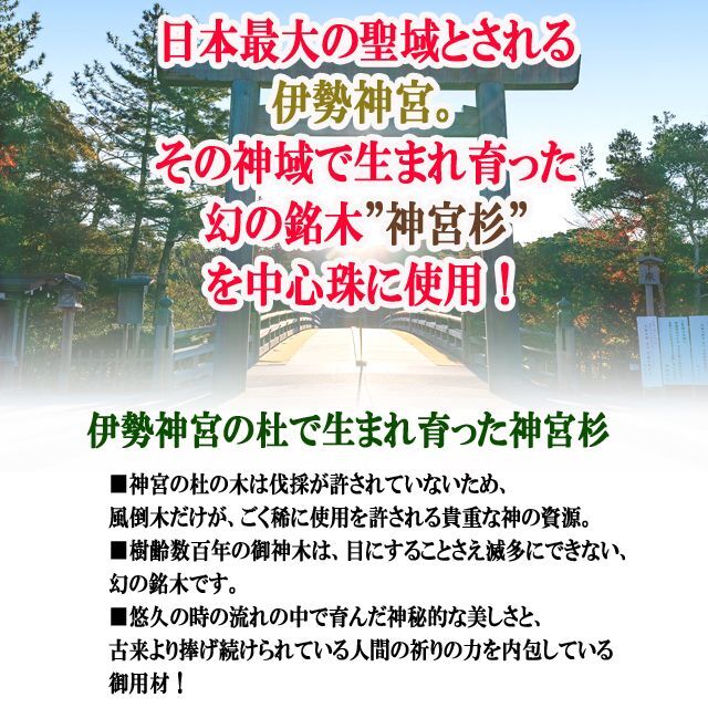 伊勢神宮「神木金珠（しんぼくきんじゅ）」五芒星金運パワーブレス  (風水 祈りの力 神秘的 パワーストーン)_2
