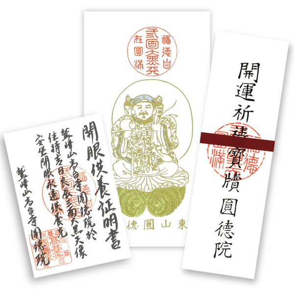 天下人 豊臣秀吉の念持仏「三面大黒天」(原寸大複製・開眼祈祷済み