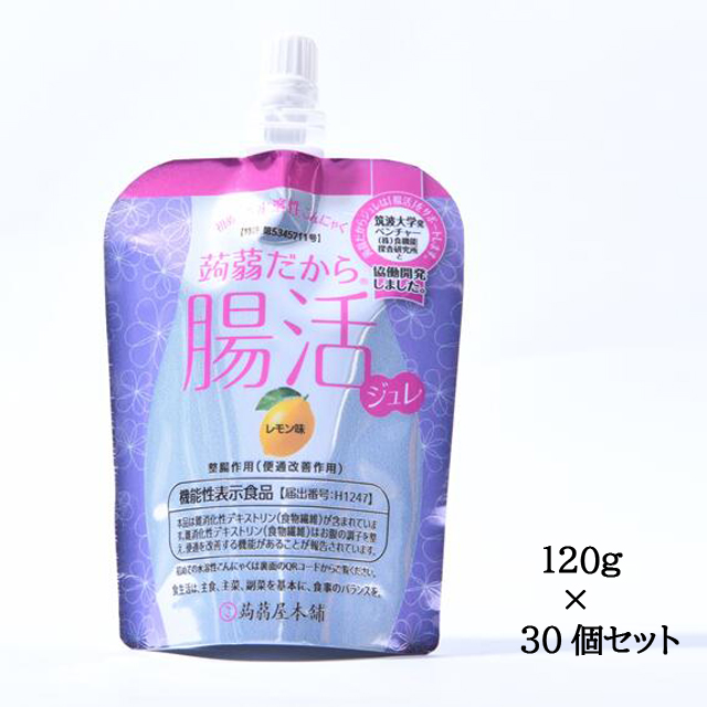 機能性表示食品「蒟蒻屋本舗 蒟蒻だから腸活ジュレ レモン味」120g×30個（5箱組） (水に溶けるこんにゃく 飲めるこんにゃく)_9