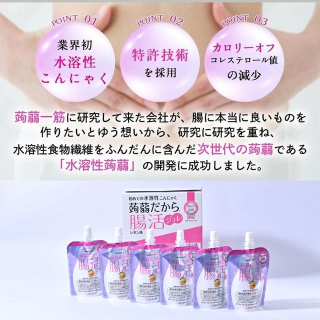 機能性表示食品「蒟蒻屋本舗 蒟蒻だから腸活ジュレ レモン味」120g×30個（5箱組） (水に溶けるこんにゃく 飲めるこんにゃく)_2