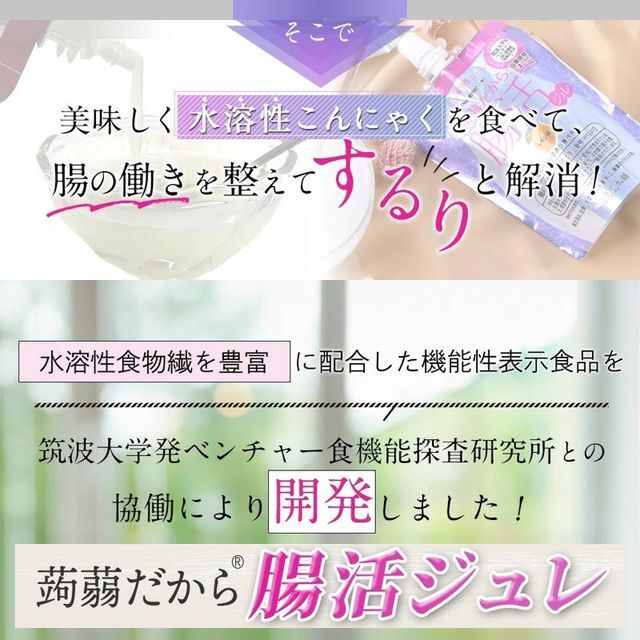 機能性表示食品「蒟蒻屋本舗 蒟蒻だから腸活ジュレ レモン味」120g×30個（5箱組） (水に溶けるこんにゃく 飲めるこんにゃく)_4