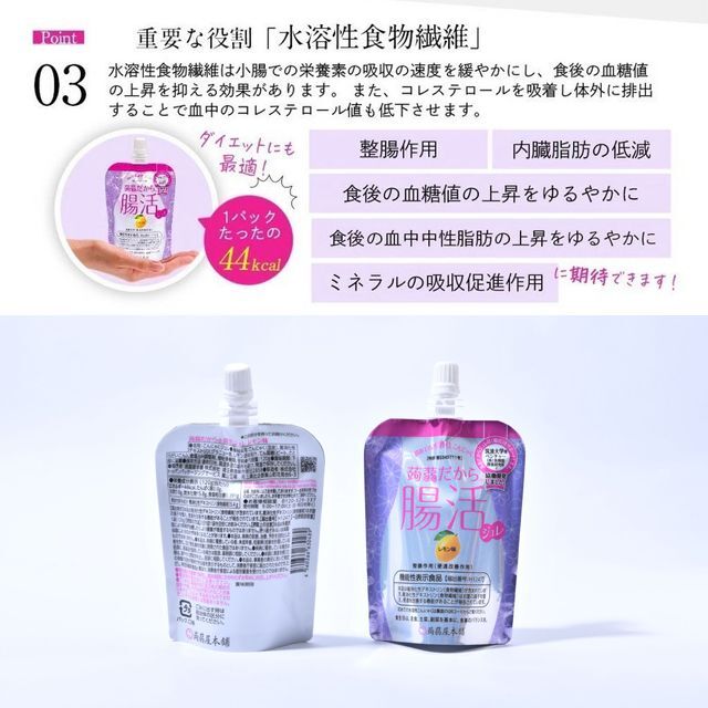 機能性表示食品「蒟蒻屋本舗 蒟蒻だから腸活ジュレ レモン味」120g×30個（5箱組） (水に溶けるこんにゃく 飲めるこんにゃく)_7