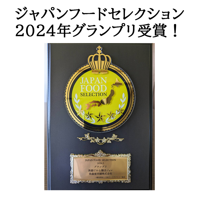 機能性表示食品「蒟蒻屋本舗 蒟蒻だから腸活ジュレ レモン味」120g×30個（5箱組） (水に溶けるこんにゃく 飲めるこんにゃく)_8