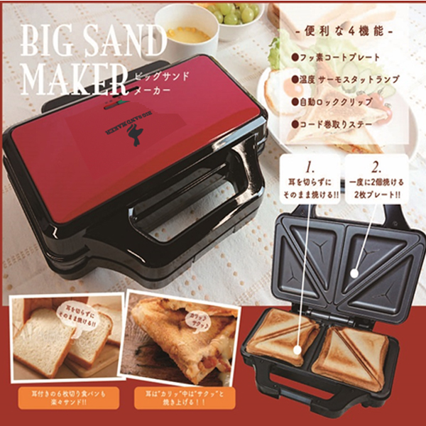 耳まで焼けるbigホットサンドメーカー Hs 810 6枚切り ブランチ パンの耳 2枚焼き ダブルプレート 電気 フッ素樹脂加工 調理家電 の通販はau Pay マーケット 株式会社ポニー