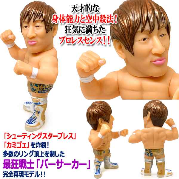 16dソフビコレクション 新日本プロレス 飯伏幸太 プロレス フィギュア Njpw カミゴェ シューティングスタープレス バーサーカー ゴールの通販はau Pay マーケット 株式会社ポニー