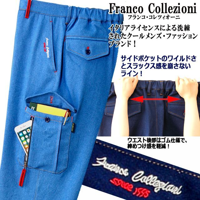 Franco Collezioni7ポケットストレッチ素材デニム刺繍入りカーゴパンツ
