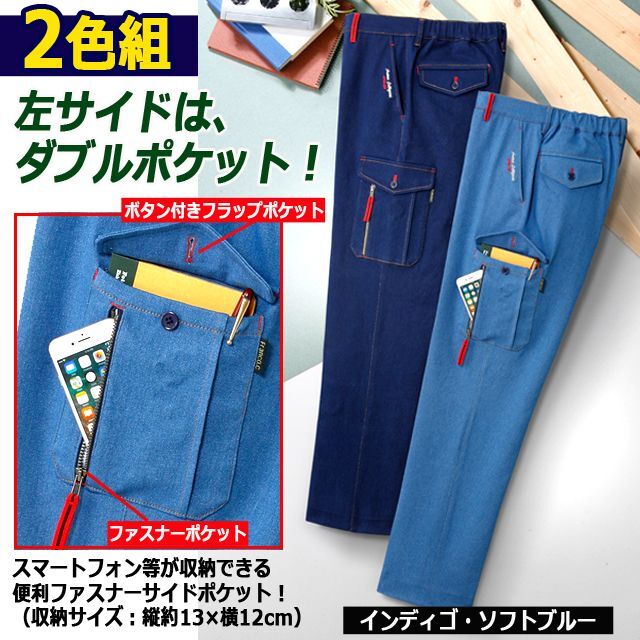 Franco Collezioni7ポケットストレッチ素材デニム刺繍入りカーゴパンツ