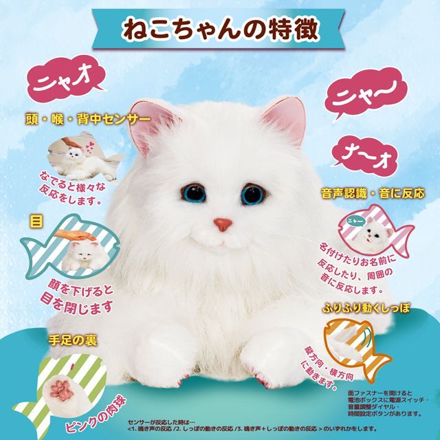しっぽふりふり あまえんぼうねこちゃん 猫ぬいぐるみ 動く猫 鳴き声 あなたのパートナー しっぽふりふり あまえんぼう子ねこちゃん