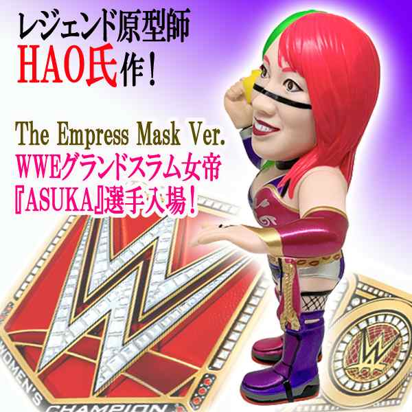 16dソフビコレクション WWE ASUKA-アスカ- (女子プロレス フィギュア 