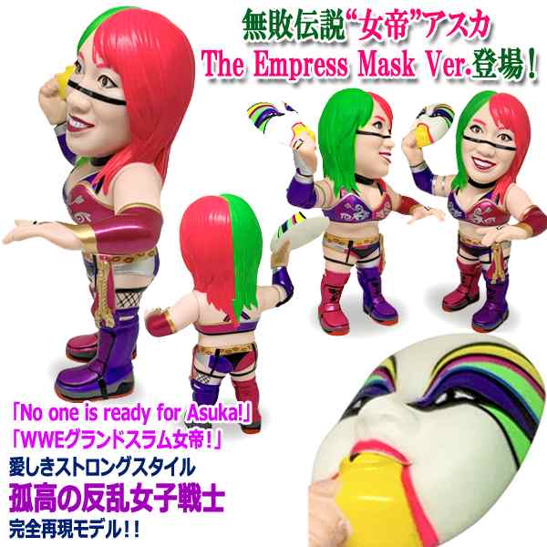 16dソフビコレクション WWE ASUKA-アスカ- (女子プロレス フィギュア