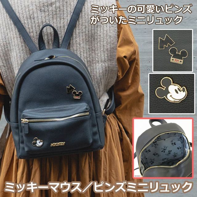 ミッキーマウス ピンズミニリュック ディズニー公式グッズ ディズニーオフィシャル ミッキーマウスコレクション の通販はau Pay マーケット 株式会社ポニー