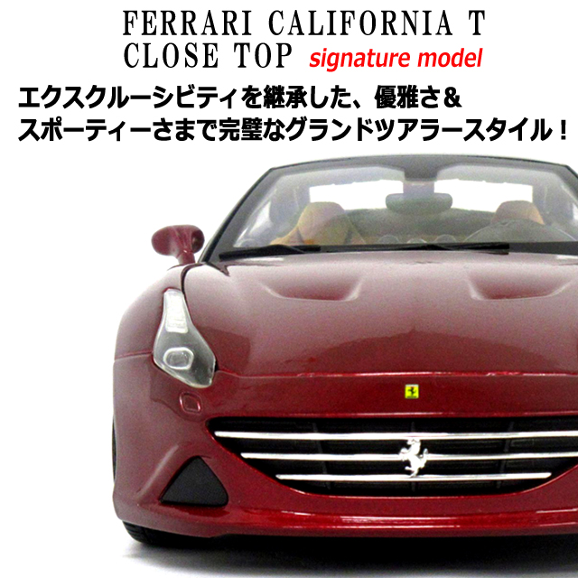 フェラーリ ブラゴ ダイキャスト F1 （Bburago1/18フェラーリダイキャストモデル カリフォルニアTクローズトップ シグネチャーモデル）