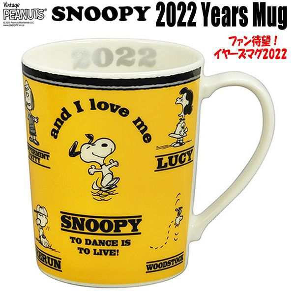 スヌーピー2022イヤーズマグ (SNOOPY マグカップ 陶器 スヌーピー公式 2022年 記念限定品 スヌーピーグッズ 食器 ギフト)｜au  PAY マーケット