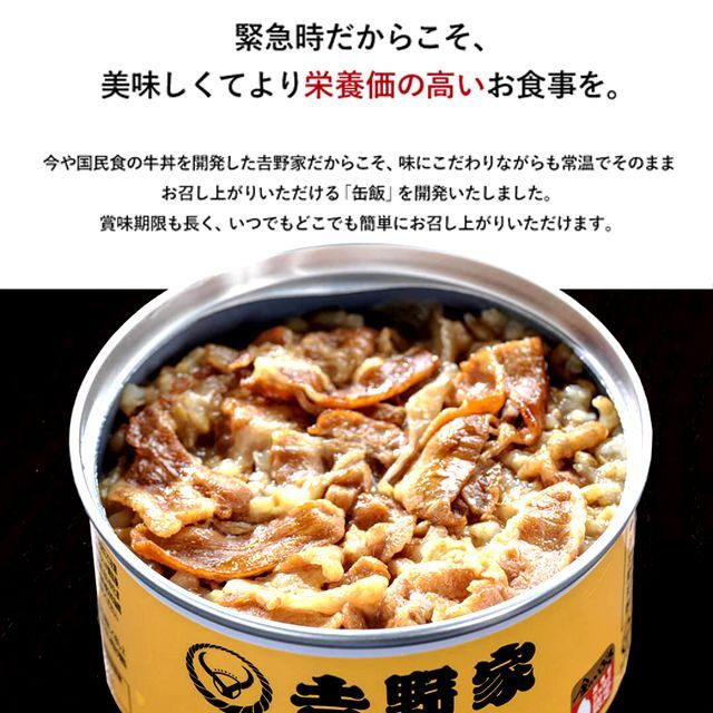 吉野家 缶飯「豚丼160g」12缶セット  (食事 酒のつまみ 夜食 キャンプ つゆだく 牛丼)_3