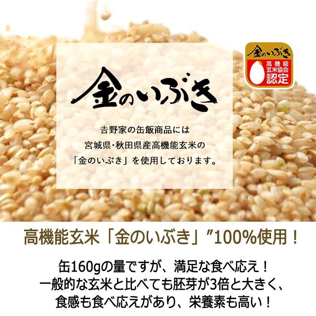 吉野家 缶飯「豚丼160g」12缶セット  (食事 酒のつまみ 夜食 キャンプ つゆだく 牛丼)_5