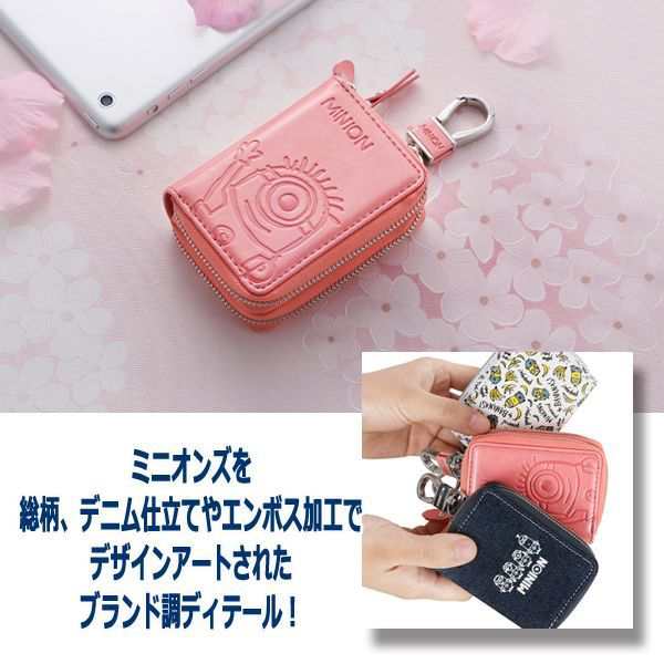 ミニオンズダブルファスナースマートキーケース(総柄 帆布 デニム 愛車 カラビナ PUレザー 車 ETC 収納 ガソリンスタンド  ドライブ)の通販はau PAY マーケット 株式会社ポニー au PAY マーケット－通販サイト