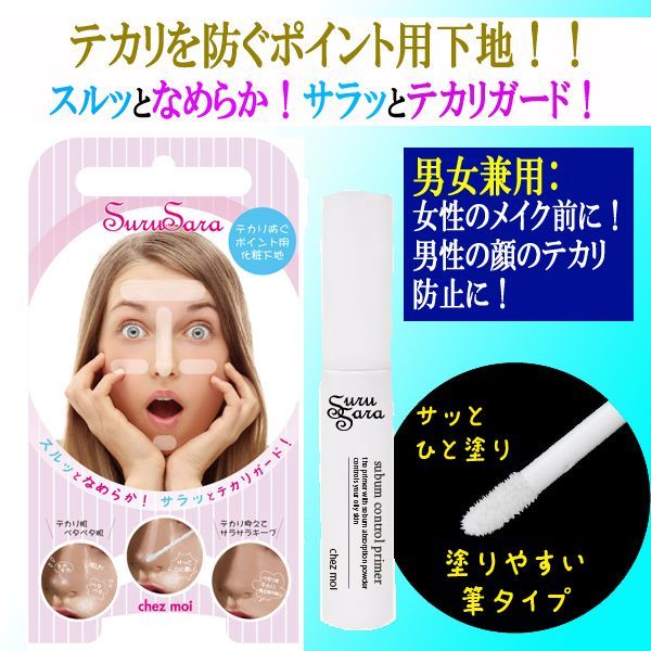 テカリガード スルサラ 男女兼用 顔 サラサラ フェイス スッキリ 爽快 Tゾーン 汗ばむ季節 おでこ 潤い 美容 皮脂 の通販はau Pay マーケット 株式会社ポニー