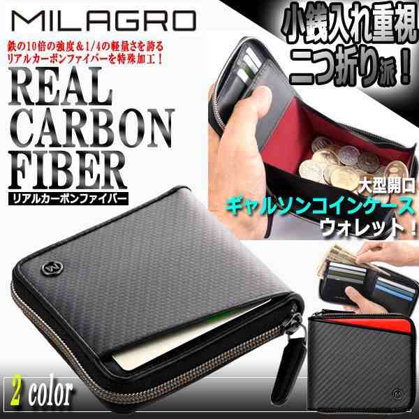 MILAGRO[ミラグロ]リアルカーボンファイバーギャルソン式コインケースラウンドZIPウォレット(財布 スキミング防止 精密機器 奇跡)