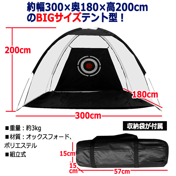 家庭用ゴルフ打ちっぱなし！ゴルフトレーニングネットBIG (軌道チェック ターゲット ミスショット ヘッド アプローチ スイング ペグ 庭)_2