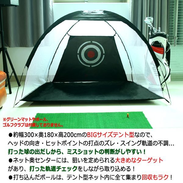 家庭用ゴルフ打ちっぱなし！ゴルフトレーニングネットBIG (軌道チェック ターゲット ミスショット ヘッド アプローチ スイング ペグ 庭)_3