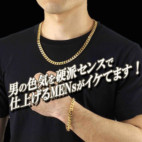 箔の8mm喜平チェーンネックレス＆ブレスセット (貴金属 アクセサリー 